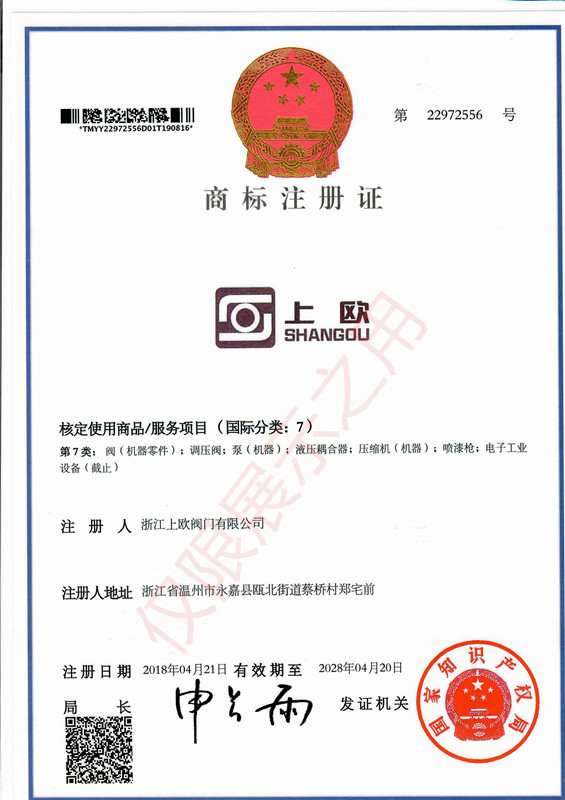 ��ŷ�����̱�ע��֤��